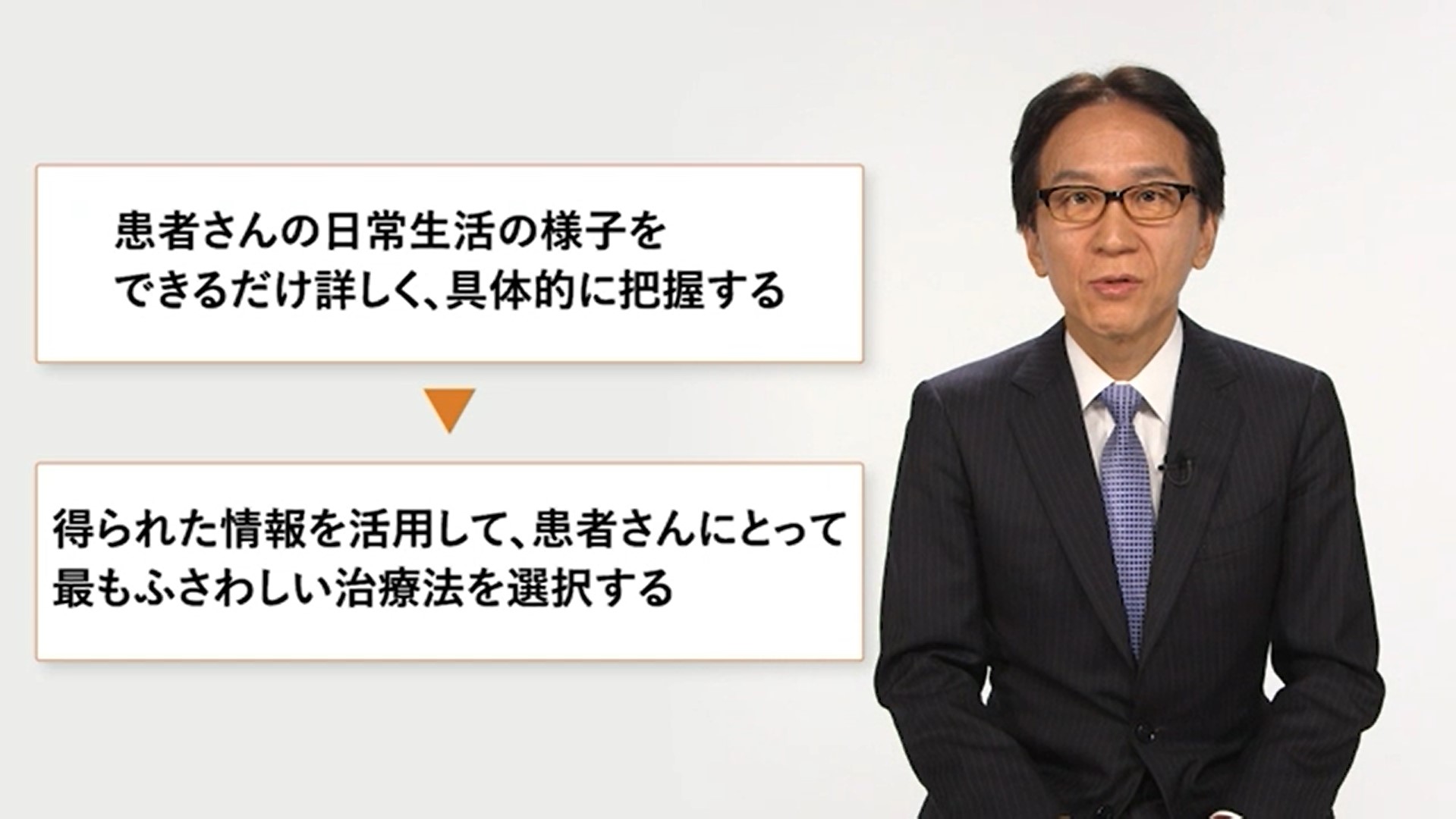 小児てんかん診療における日常生活の様子を把握することの重要性　高橋孝雄先生