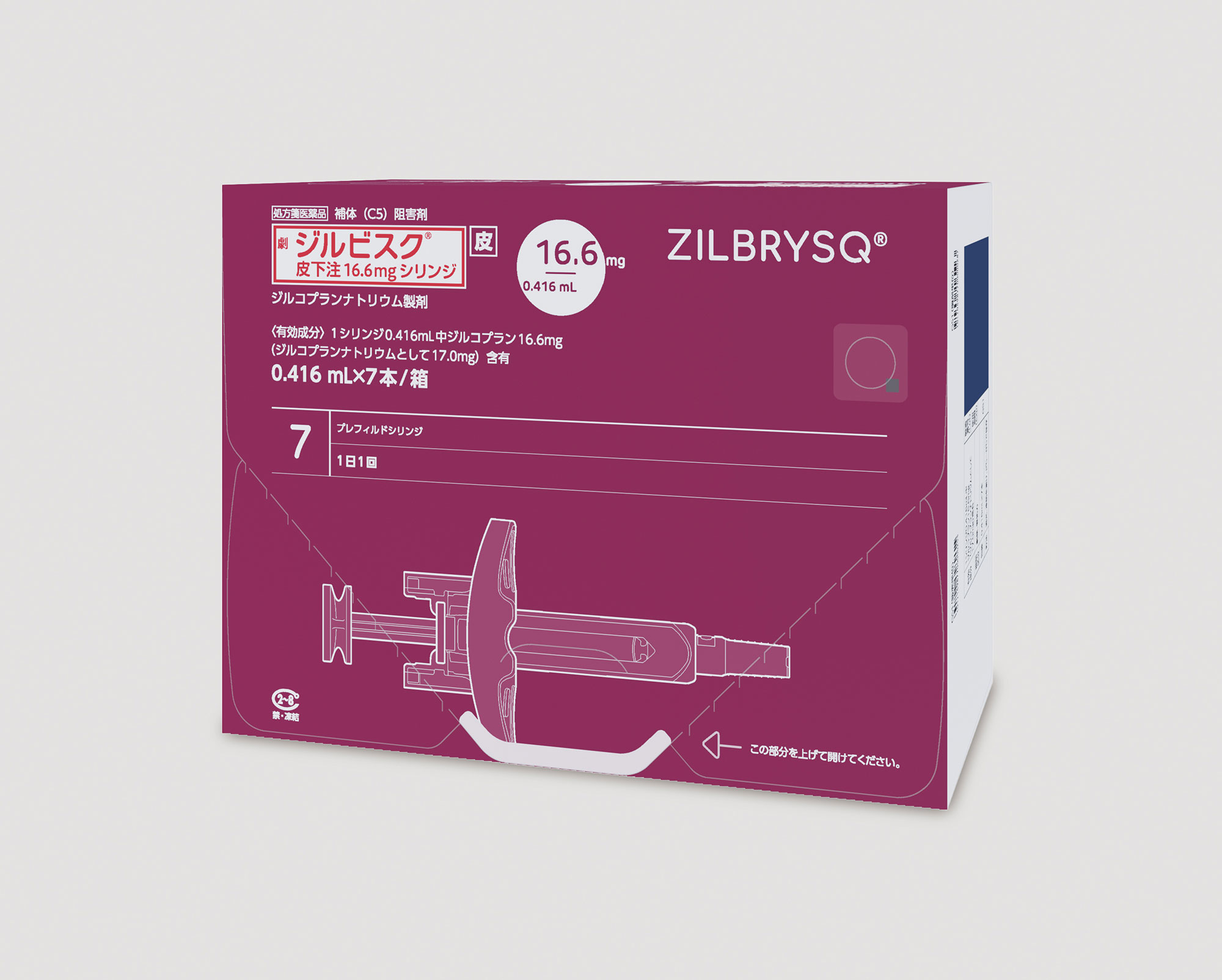 2508_ZILBRYSQ16-6mg_b_個装箱